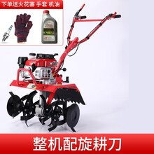 鑫园农 宗申微耕机水田除草机松土开沟机汽油动力耕地机水田旱地两用农用机起垄旋耕机家用耕种机 宗申动力配旋耕刀