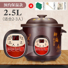 紫砂电炖锅电砂锅煲汤锅煮粥熬汤全自动陶瓷家用养生神器小电沙锅 预约款2.5L