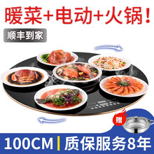 华孚智能恒温餐桌上保温板电加热暖菜板冬天电自动旋转火锅神器自动热暖菜转盘桌子保温垫餐桌8090公分 黑色100CM丨触控〖电动+手动旋转〗+电磁炉火锅