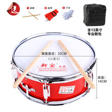 新宝军鼓小军鼓小鼓乐器不锈钢成人鼓11/13/14 英 寸双音鼓号军乐队 大红色13英寸带可调弹簧双音小军鼓+牛津包