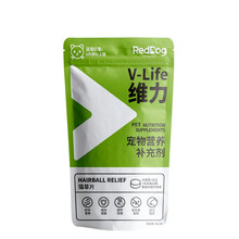 红狗RedDog 猫草片维力系列猫咪化毛球片宠物幼猫专用营养去毛球调理肠胃 猫咪专用15g/袋30片 猫咪专用15g/袋（30片）
