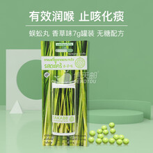 【直邮】泰国原装进口沈天河蜈蚣丸 生津止1咳去1痰 男女老少皆可随身携带 泰版香草味7g*10罐装