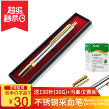 采血笔 不锈钢放血笔 放血针 排瘀笔 刺血笔刺血针拔罐用怀瑾握瑜 采血笔带150个采血针+泻血图