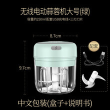 TOKRE迷你无线电动捣蒜器拉蒜器蒜泥器神器蒜泥机压蒜器打蒜蓉机搅蒜器 绿色 250m(中文包装)l 100-2000