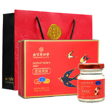 北京同仁堂燕窝送礼佳品长辈礼盒礼品（搭术后补品中老年人营养品女性小产后保健品老人保养品礼盒使用） 过节送礼老人实用即炖即食燕窝1礼盒