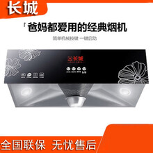 中式抽油烟机顶吸式吸油烟机家用油烟机老式抽烟机排油烟机家用厨房抽烟机 长城-按键款+开孔电机+1米烟管 上门安装