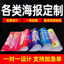 楷美广告贴纸自粘贴不干胶贴纸定制定做户外海报印刷喷绘写真双喷布旗