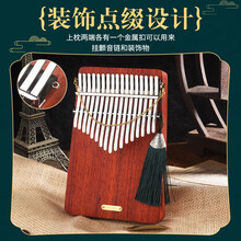聆听拇指琴17音卡林巴琴手指钢琴马林巴琴初学者入门便携式kalimba全单板实木网红抖音手拨琴 17音板式C调【听风版】全套配件含琴包+拾音器