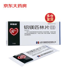 阿斯德   铝镁匹林片(Ⅱ)  7片