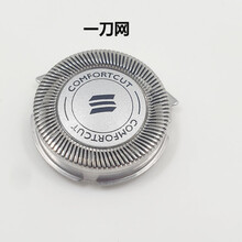 飞利浦剃须刀Series 500 S526 S528 S588 S529 S566刀片网罩配件 1刀网【国产】