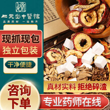健脾茶陈皮茯苓去祛湿茶安神助眠山楂决明子炒麦芽健脾养胃调理沉香中药材店铺健脾利湿调理茶包 30副