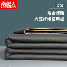 南极人（Nanjiren）大豆纤维夏被 全新科技空调被可机洗简约纯色夏凉被双人家用被子单人宿舍薄被芯 高级灰（裸睡透气 不跑团） 150*200cm【单人夏被】