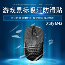 鼠标贴 用于 Xtrfy M42 游戏鼠标吸汗防滑贴 玛雅图腾系列 保护鼠标 手汗福音 玛雅黑色