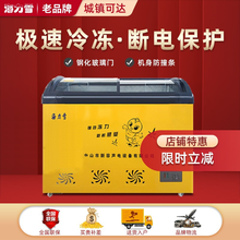 【老品牌】海力雪 雪糕柜 冰柜家用 展示柜 卧式冰柜 小冰柜 小型冷柜 268双温铜管1290*620*900