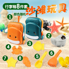 儿童沙滩玩具套装挖沙玩沙子铲子工具宝宝夏天户外洗澡戏水玩雪沙漏大号 行李箱8件套