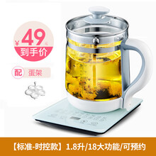 麦卓（MAKEJOY）养生壶全自动玻璃加厚电水壶电热水壶烧水壶花茶壶煮茶器办公室煮茶壶煎药壶 B13（白色）标配