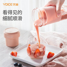 优益 榨汁杯便携榨汁机小型便携式网红充电迷你无线果汁机榨汁杯多功能家用料理机随行杯生节日礼物 SXB1粉色