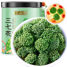 半山农 三七花茶 四年花 优质精选云南文山田七茶花 当季新花 花苞大无碎 70g/瓶