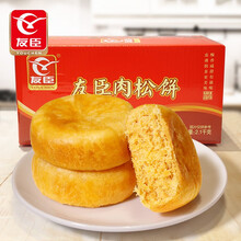 友臣肉松饼 金丝肉松饼 三种味道可选 一整箱装 肉松零食 办公室零食 (原味2100g整箱)