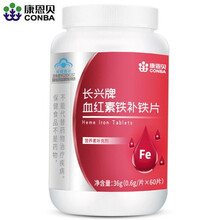 康恩贝血红素铁补铁片含维生素C 孕妇女性儿童乳母成人中老年人可配改善贫血补血补汽口服液 2瓶装
