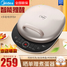 美的（Midea）电饼铛家用双面加热加深加大烙饼锅煎饼锅可拆洗加深烤盘智能提醒时尚外观 雅士金