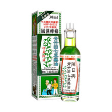 陈日兴 CHAN YAI HING 青竹田七草药油30ml