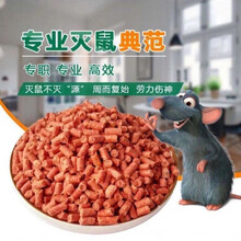 灭鼠药耗子一窝端家用颗粒灭鼠老鼠捕鼠毒 【进口灭鼠原料】独立包装10包