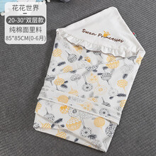 比多乐婴儿抱被夏季薄款用品婴儿包被纯棉春夏初生宝宝小被子外出抱毯被 花花世界-纯棉春夏双层款-85*85CM