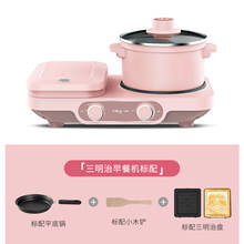 早餐机多功能三明治机家用四合一小型华夫饼轻食机烤面包520礼物 柔暮粉(标配)