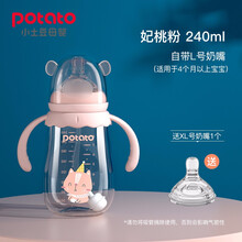 小土豆 potato 萌熊玻璃奶瓶新生婴儿防胀气宝宝吸管奶瓶宽口径防摔硅胶奶嘴 妃桃粉 240ml