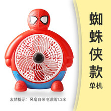 迷你萌宝风扇台扇学生宿舍可爱卡通小风扇床头电风扇大风力鸿运转页扇 蜘蛛侠