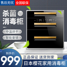 日本樱花消毒柜家用嵌入式厨房小型紫外线三层消毒碗柜120L大容量消毒碗柜碗筷镶嵌式 HE12金色变频款16大功能120升 三层带童锁