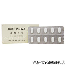 艾旭 迪化唐锭 盐酸二甲双胍片 0.5g*30片 5盒装