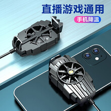 昊微 手机散热器吃鸡神器降温背夹直播游戏主播手机降温贴和平精英王者外设辅助制冷贴苹果安卓华为小米通用 炫酷黑-手机散热器+电源头【插电款】
