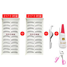 法卡黛纯手工216假睫毛 自然裸妆逼真棉线梗影楼日常学生眼睫毛多选H 2盒217+胶水+镊子+辅助器