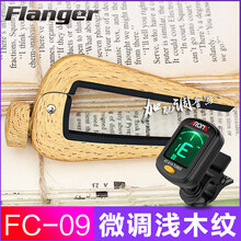 民谣木吉他变调夹尤克里里变音夹男女通用调音夹品夹吉它夹子配件 FC-09浅木纹+送1弦6拨片+调音器