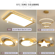 米志 北欧客厅灯LED简约现代家用卧室餐厅全屋灯具组合套餐 大号三室两厅-无极