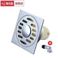 潜水艇地漏防臭 不锈钢淋浴地漏 卫生间厨卫干湿区洗衣机地漏套装 50/75管径 GF50-10BX