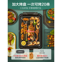 美的（Midea）烧烤炉家用无烟电烤炉1200W大功率无极温控烤肉盘羊肉串机烤肉锅烤串机室内电烤盘 (黑色)