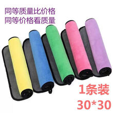双层加厚两面毛巾洗车抹布手帕擦手巾双层加厚两面可用擦车巾抹布洗碗巾小方巾吸水不 30*30（厘米） 3条  颜色随机