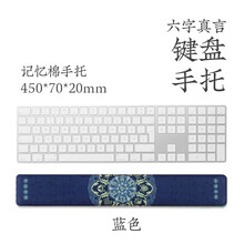捣旦国度 原创国风硅胶鼠标垫女生带护腕键盘手托国潮创意办公电脑舒适记忆棉腕托垫套装 蓝色-键盘手托
