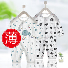迪迪熊日记 婴儿衣服长袖薄款两件装连体衣夏季宝宝空调服睡衣0-3-6-7-8-10个月男女夏装新生儿 空调服睡衣(小鲸鱼+小奶牛) 59CM