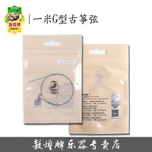 敦煌牌古筝G型琴弦一米古筝琴弦上海民族乐器一厂 12号弦