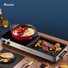 Fastee韩式涮烤一体两用锅多功能料理锅家用电烤盘电火锅电烤架煎肉烤串烤肉机家庭室内无烟烧烤炉