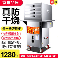 卓良 肠粉机商用 云浮石磨抽屉式一抽一份燃气防干烧摆滩肠粉炉防干烧报警新款 两抽一份四格五抽430(托盘35*30)