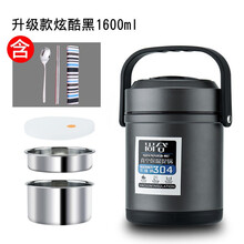 304不锈钢真空12小时保温饭盒超长家用便携女多层上班族1人学生桶 升级款炫酷黑1600ML+餐具