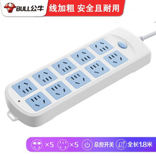 公牛牌插座插排短线学生宿舍家用4米长5米6米加长线接线板8插位2孔3洞电插板电源拖线板排插 1.8米长10插位带过载保护GN-605
