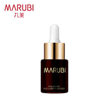 丸美眼霜去女淡化细纹提拉紧致眼部多元修护素淡化眼袋黑眼圈鱼尾纹旗舰官方店自营七夕情人节礼物送女友 多元修护精华素5ml