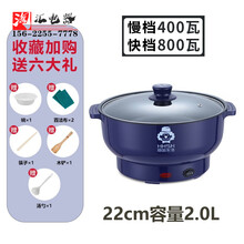 电炒锅一体小锅多功能家用电火锅锅宿舍学生煮面小电锅小型电煮锅 22CM紫罗兰 无蒸格