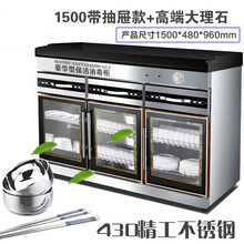 立式双门消毒碗柜家用茶水消毒柜商用带抽屉酒店包厢餐厅配餐边柜初瑾 透明 1.5米 带抽A1款